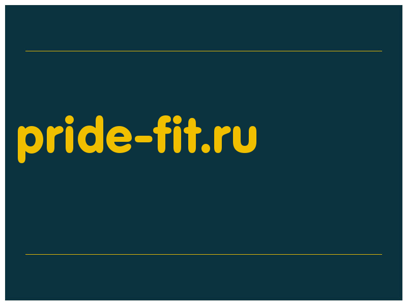 сделать скриншот pride-fit.ru