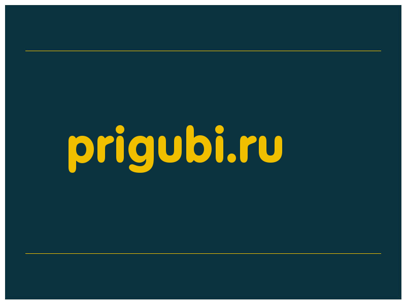 сделать скриншот prigubi.ru