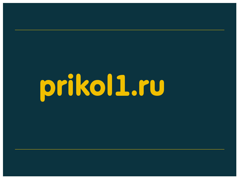 сделать скриншот prikol1.ru