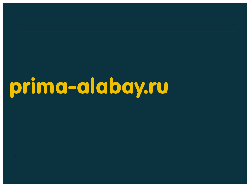 сделать скриншот prima-alabay.ru
