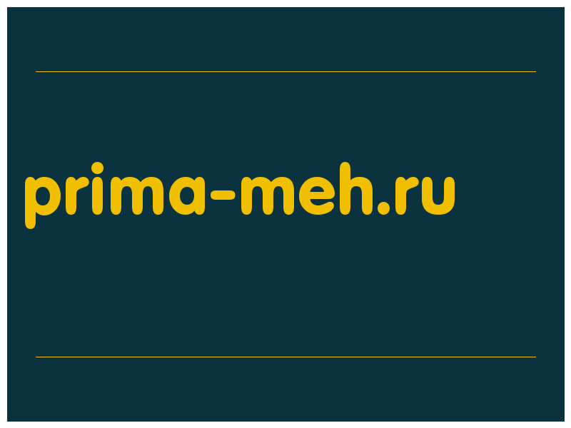 сделать скриншот prima-meh.ru