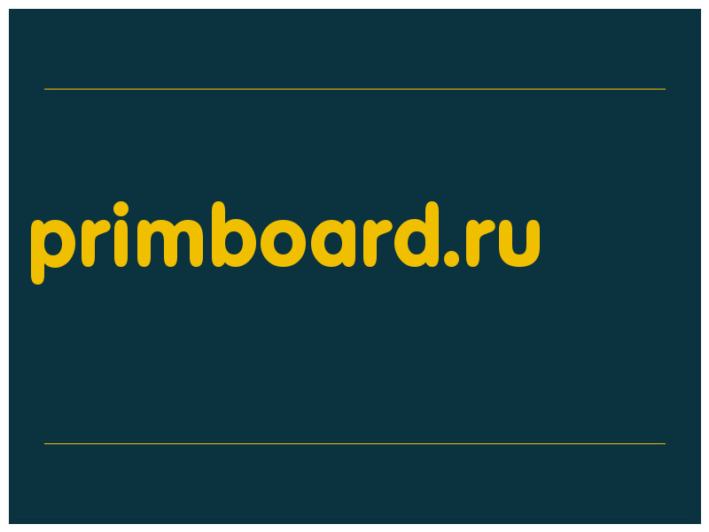 сделать скриншот primboard.ru