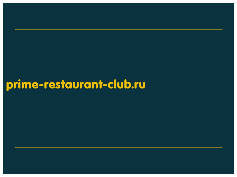 сделать скриншот prime-restaurant-club.ru