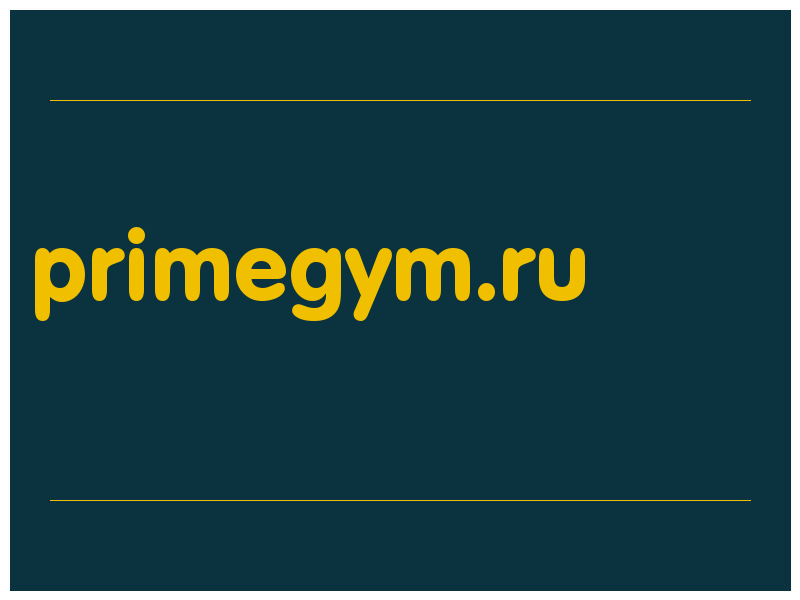 сделать скриншот primegym.ru