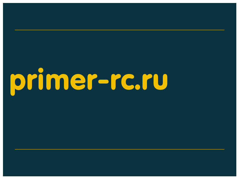 сделать скриншот primer-rc.ru