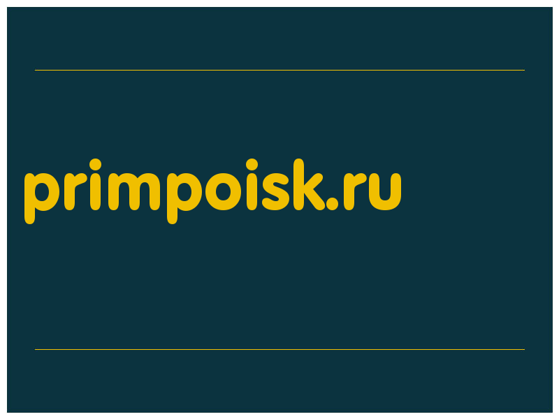 сделать скриншот primpoisk.ru