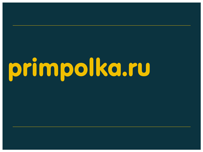 сделать скриншот primpolka.ru