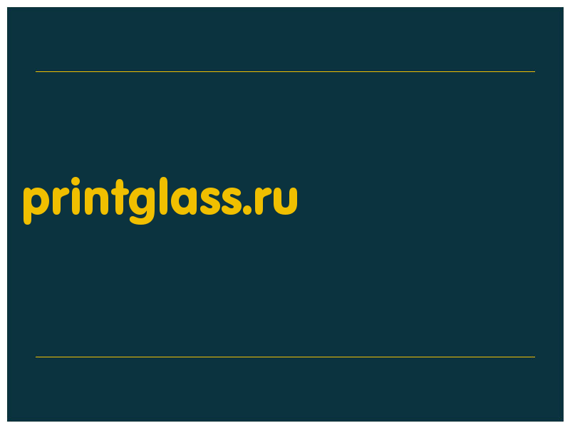 сделать скриншот printglass.ru