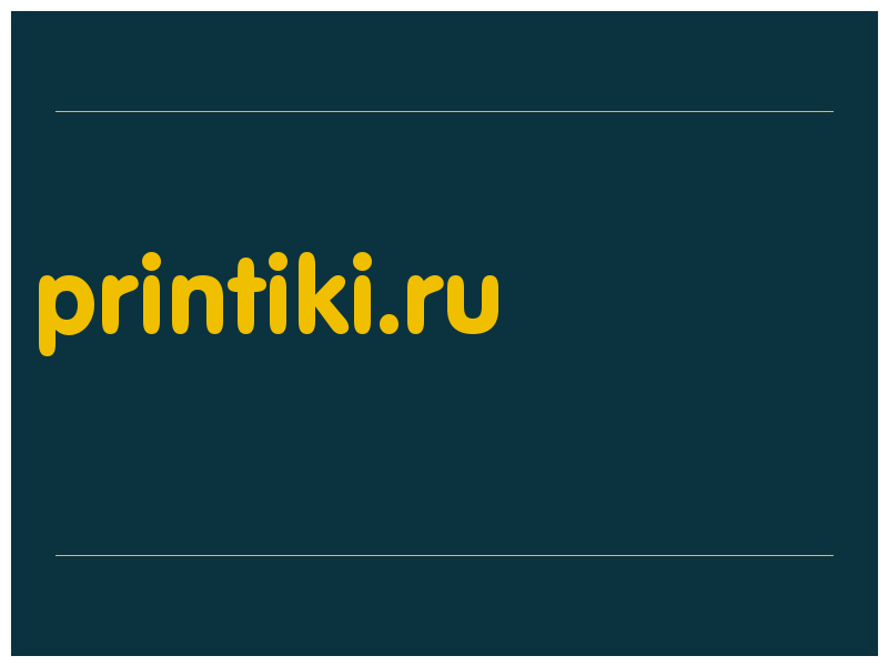 сделать скриншот printiki.ru