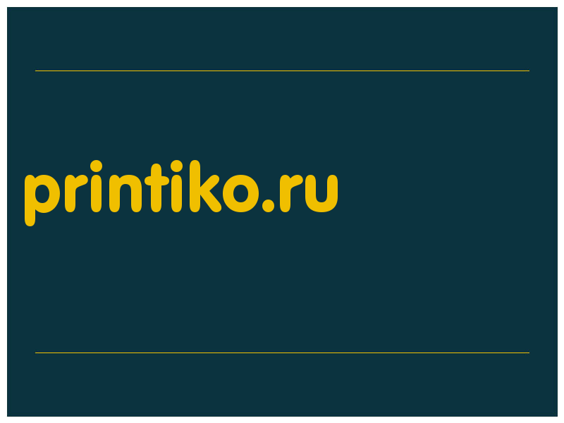 сделать скриншот printiko.ru