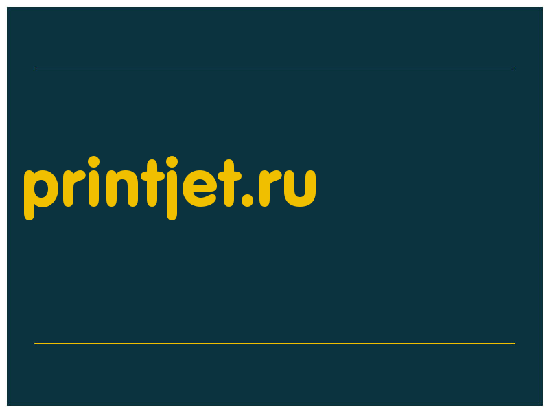 сделать скриншот printjet.ru