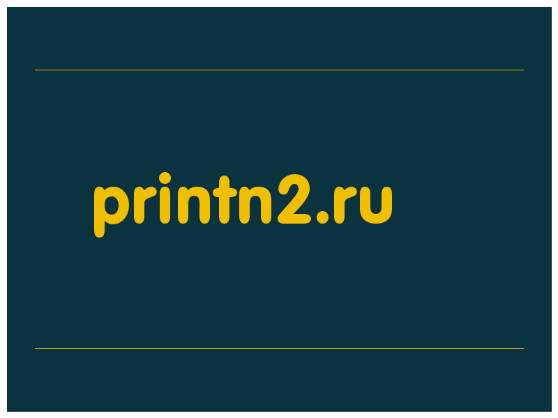 сделать скриншот printn2.ru