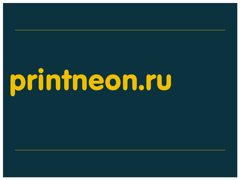 сделать скриншот printneon.ru