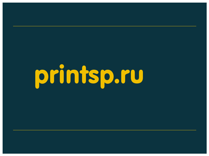 сделать скриншот printsp.ru