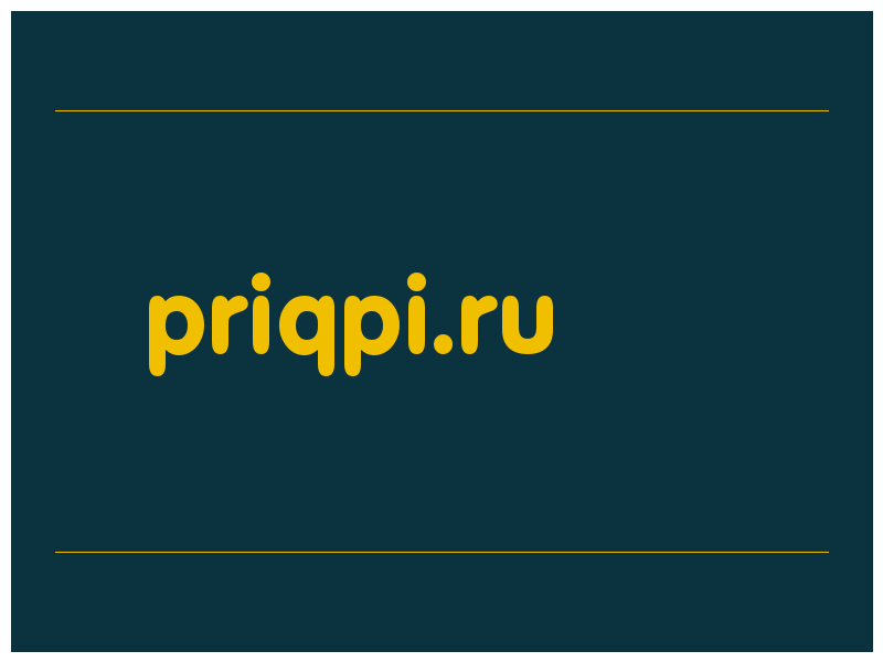 сделать скриншот priqpi.ru