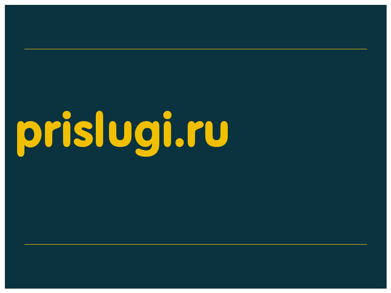 сделать скриншот prislugi.ru