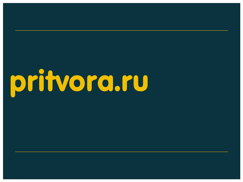 сделать скриншот pritvora.ru