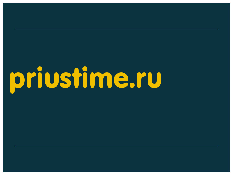 сделать скриншот priustime.ru