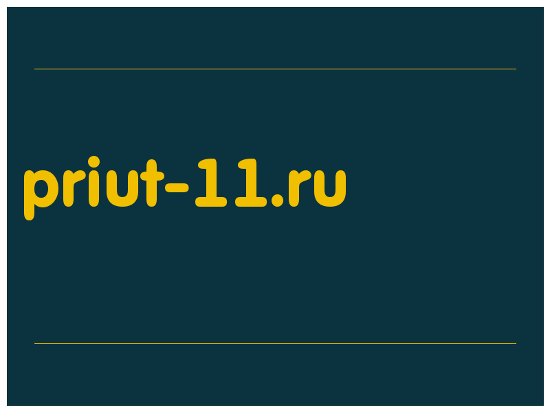 сделать скриншот priut-11.ru