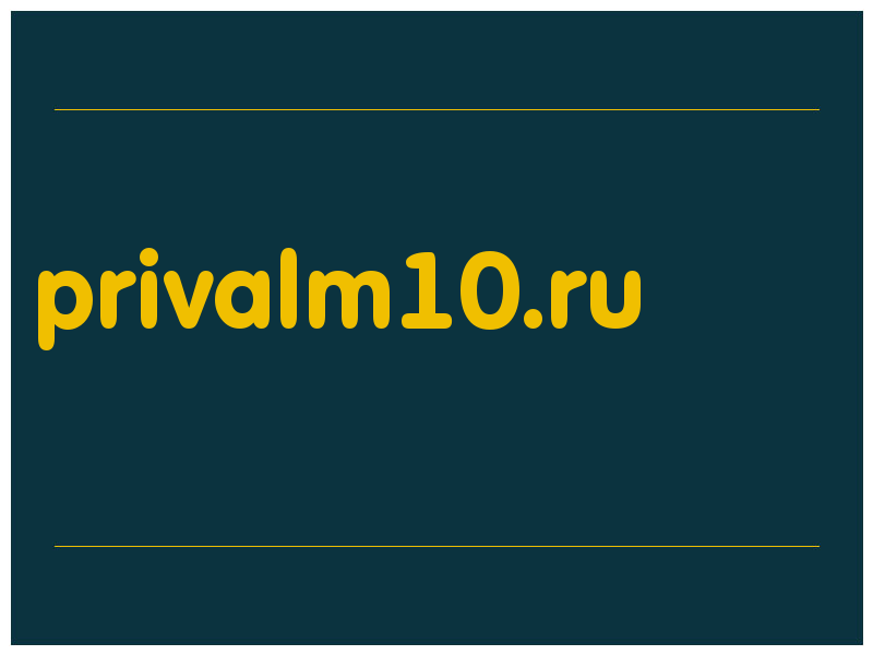 сделать скриншот privalm10.ru
