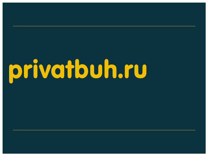 сделать скриншот privatbuh.ru