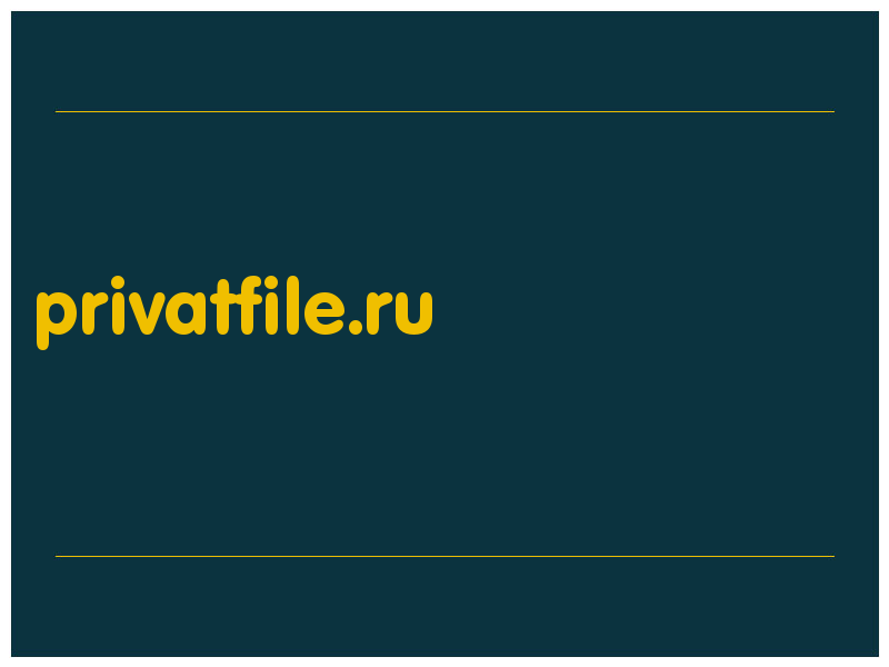 сделать скриншот privatfile.ru