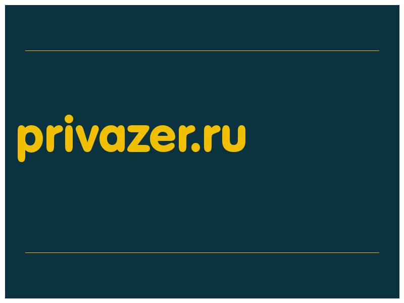 сделать скриншот privazer.ru