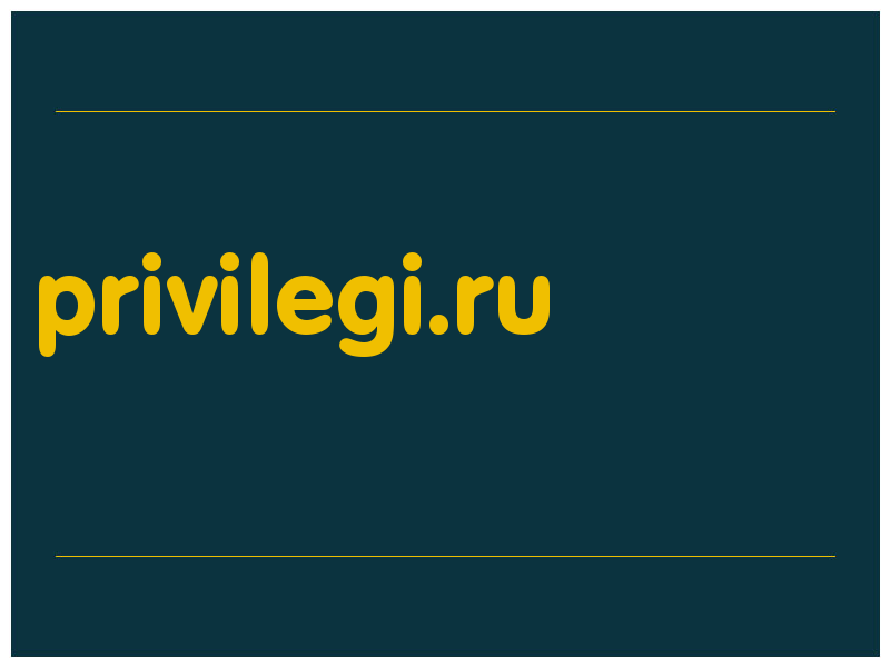 сделать скриншот privilegi.ru