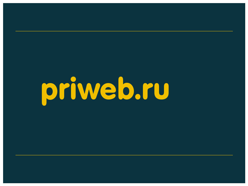 сделать скриншот priweb.ru