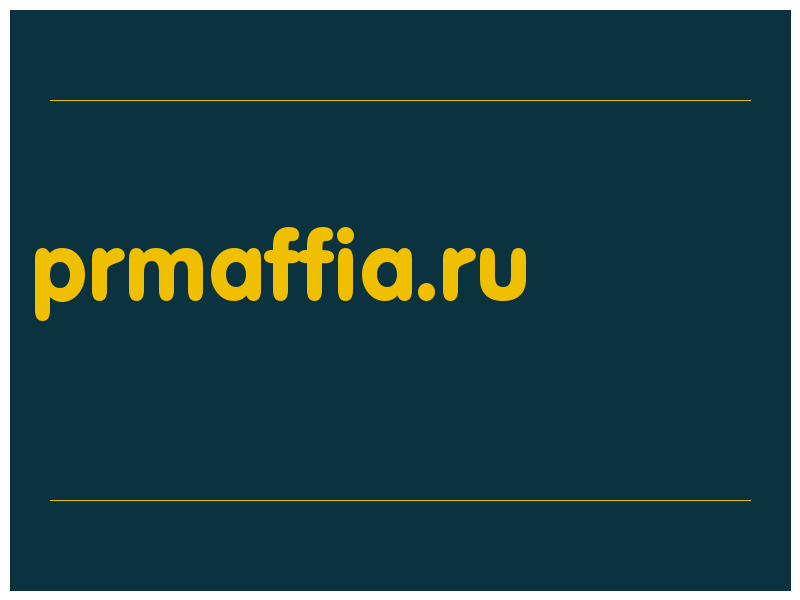 сделать скриншот prmaffia.ru