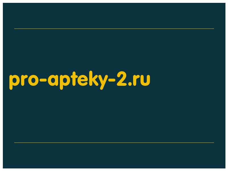 сделать скриншот pro-apteky-2.ru