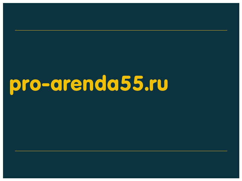 сделать скриншот pro-arenda55.ru