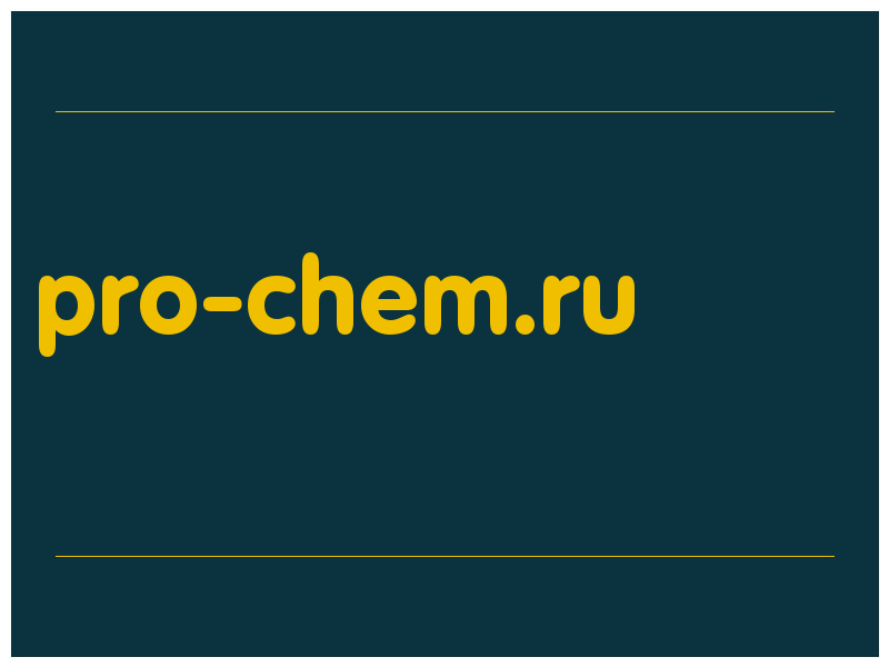 сделать скриншот pro-chem.ru