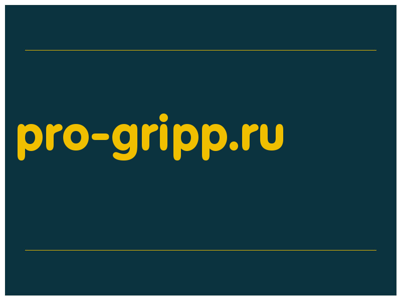 сделать скриншот pro-gripp.ru