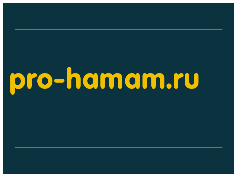 сделать скриншот pro-hamam.ru