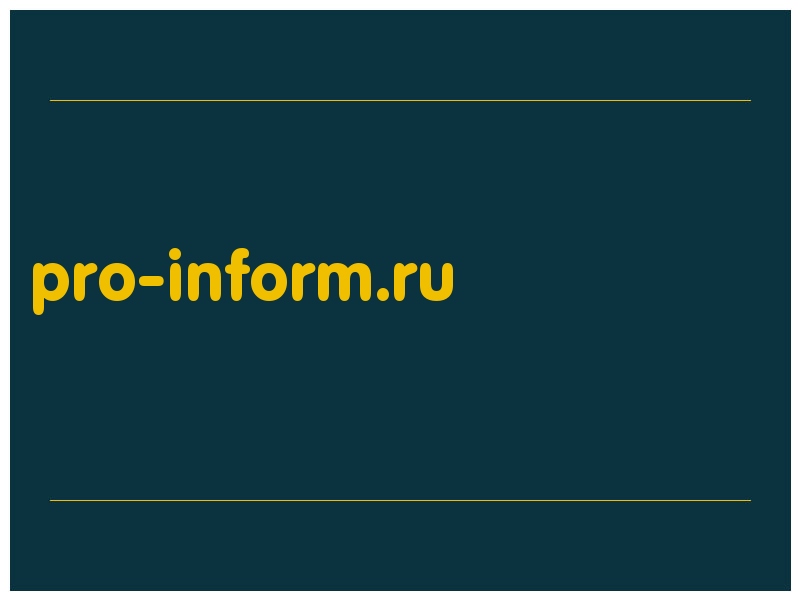 сделать скриншот pro-inform.ru