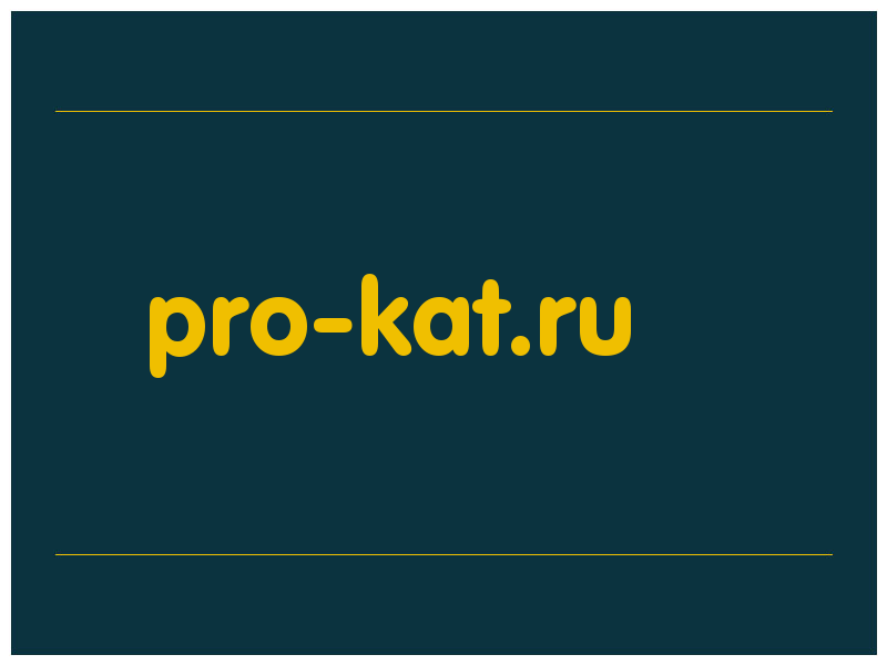 сделать скриншот pro-kat.ru