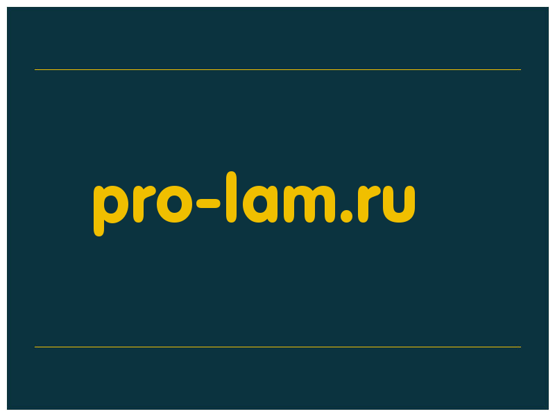 сделать скриншот pro-lam.ru