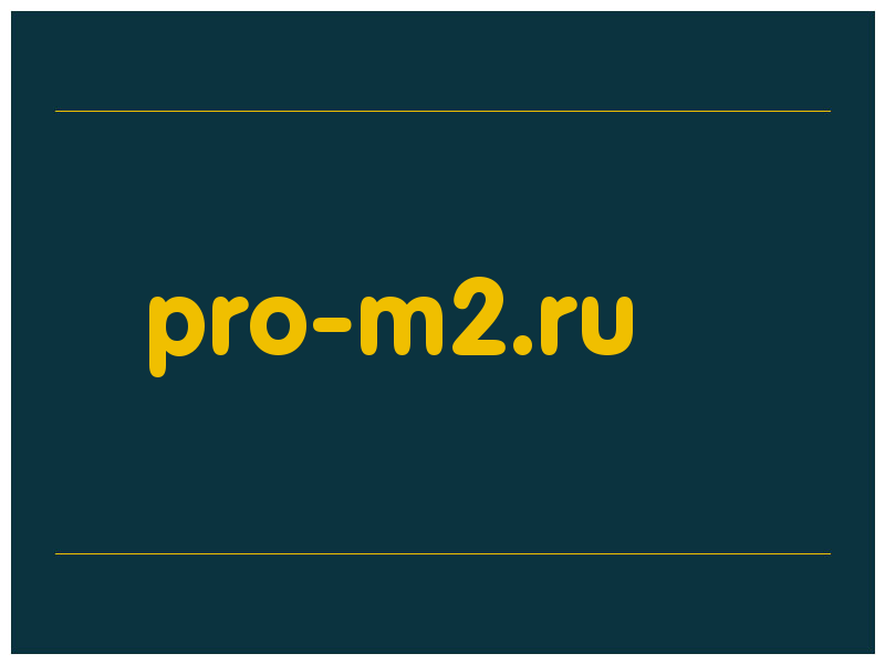 сделать скриншот pro-m2.ru