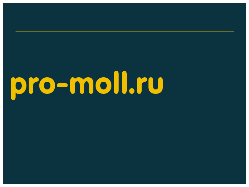 сделать скриншот pro-moll.ru
