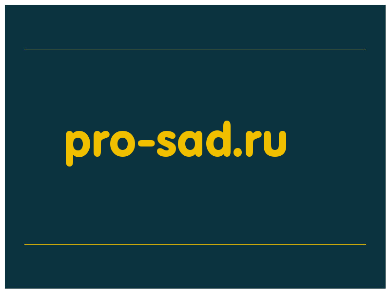 сделать скриншот pro-sad.ru