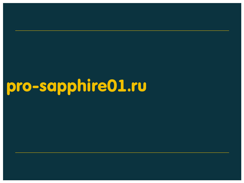 сделать скриншот pro-sapphire01.ru