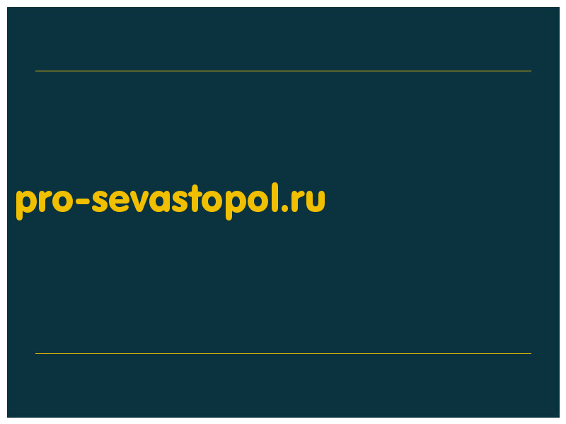сделать скриншот pro-sevastopol.ru