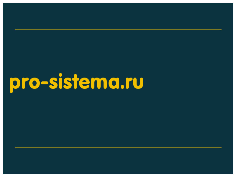 сделать скриншот pro-sistema.ru