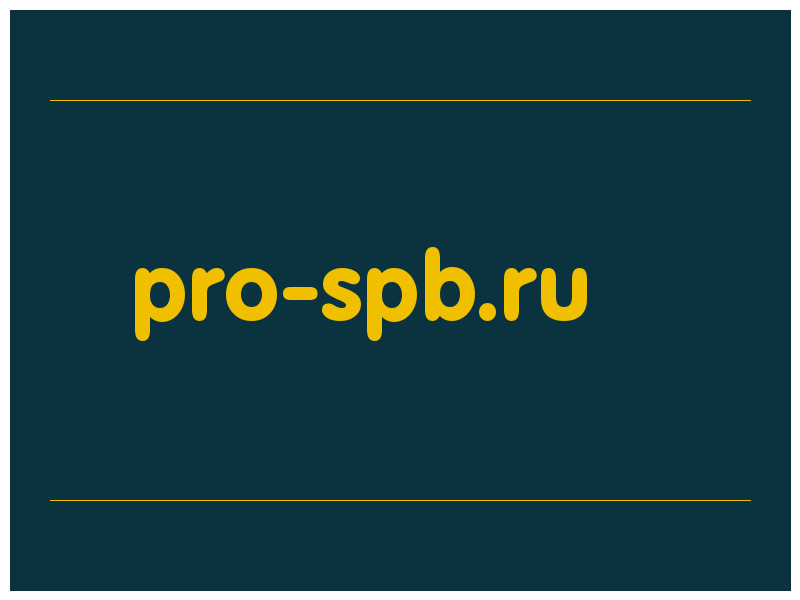 сделать скриншот pro-spb.ru