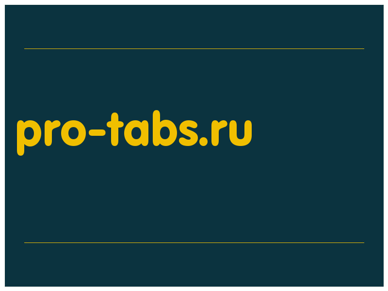 сделать скриншот pro-tabs.ru