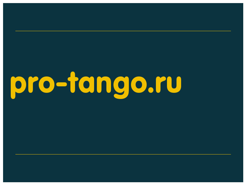 сделать скриншот pro-tango.ru