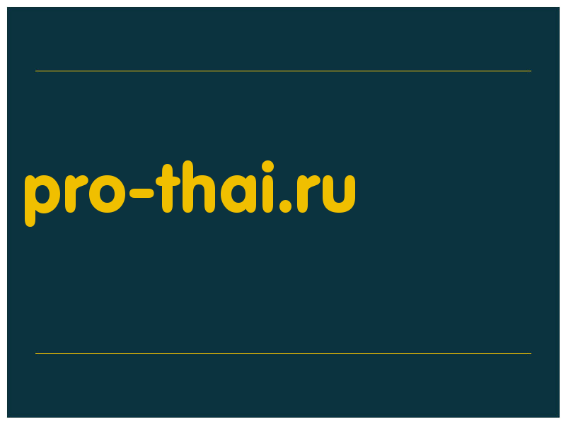 сделать скриншот pro-thai.ru