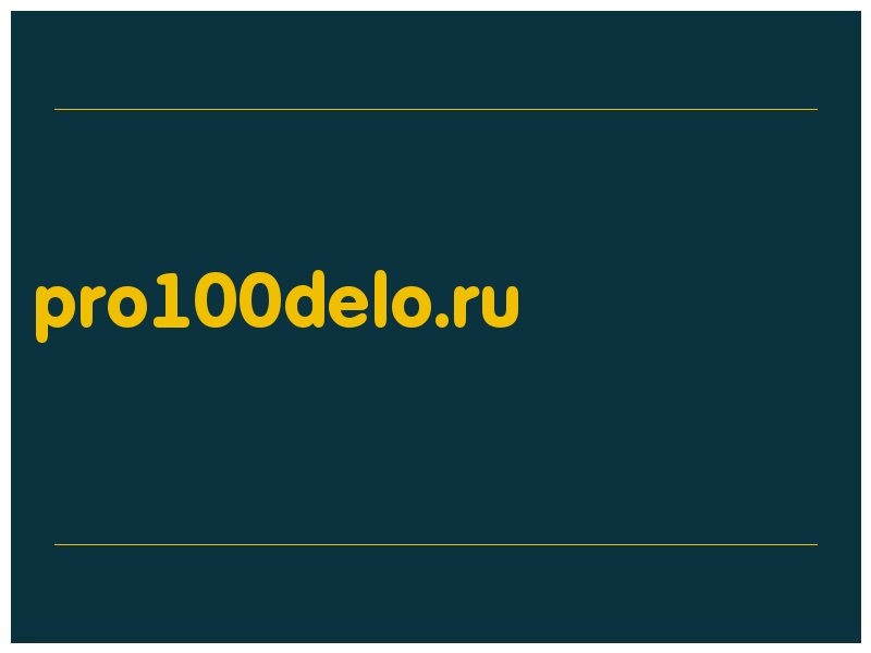 сделать скриншот pro100delo.ru