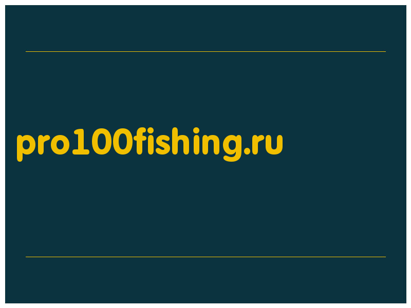 сделать скриншот pro100fishing.ru